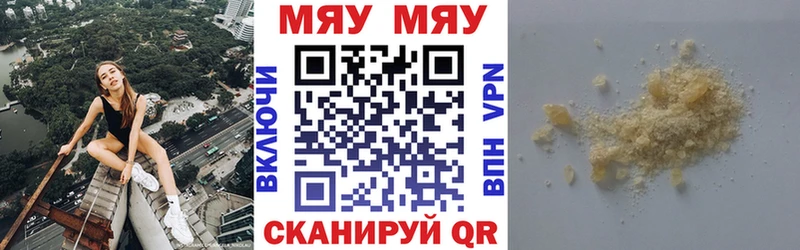 Купить где Лянтор Мефедрон 4 MMC